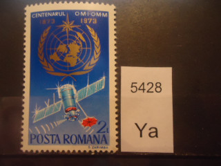 Фото марки Румыния 1973г **