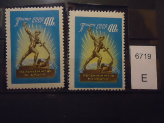 Фото марки СССР 1960г (скульптуры разного оттенка) **