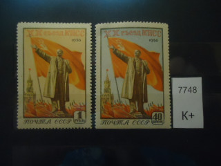 Фото марки СССР 1956г (к 400) **