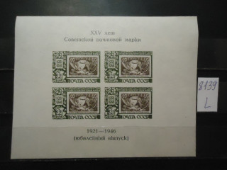 Фото марки СССР 1945-46гг блок **