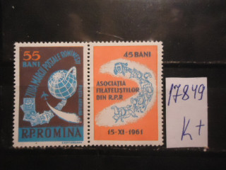 Фото марки Румыния 1961г с купоном **