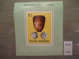 Фото марки Румыния блок 1976г **