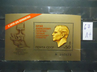 Фото марки СССР 1981г блок (№5177) **
