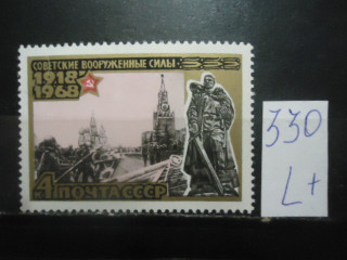 Фото марки СССР 1968г (3612) **