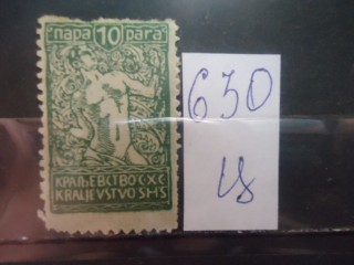 Фото марки Югославия 1918-20гг *