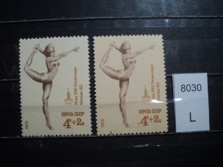 Фото марки СССР 1979г /разный оттенок фона ги *