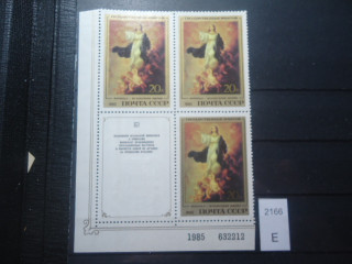 Фото марки СССР 1985г 2 марка-кружок с ободком на ноге Ангела **