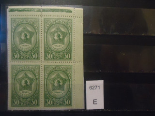 Фото марки СССР 1944г (1 м-точка над правой звездой; 3 м-над левой рамкой над 30-круг с ободком) **