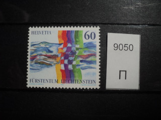 Фото марки Швейцария 1995г **