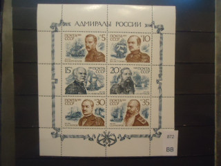 Фото марки СССР лист 1989г **