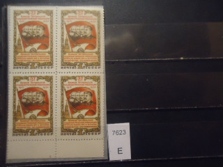 Фото марки СССР 1954г (1 и 4 м-без фона, звезды смещены влево; 3 м-точка на 1 к) **