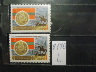 Фото марки СССР 1967г (марки-на флуорисц. бумаге,-простой бумаге) **