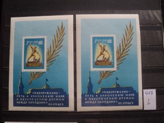 Фото марки СССР 2 блока 1950-60гг **