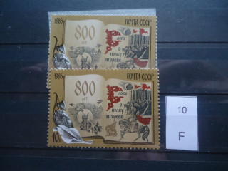 Фото марки СССР 1985г 1 марка-непропечатка верхнего правого луча солнца на щите; 2 марка-смещение флагов от древка, смещение плаща вниз **