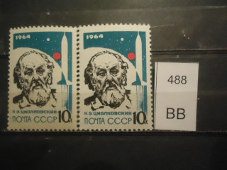 Фото марки СССР 1964г разная бумага **