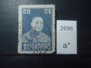 Фото марки Японская оккупация Манчжурии 193г
