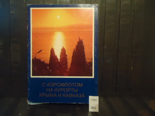 Фото марки СССР комплект открыток 1972г 16 штук **