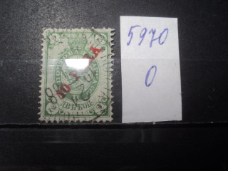 Фото марки Русская почта в Османской Империи
