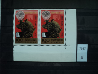 Фото марки СССР 1974г 1-м-буква 