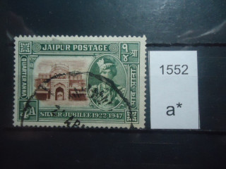 Фото марки Индийский штат Джапур 1947г