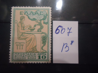 Фото марки Греция 1935г **