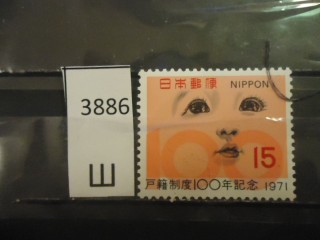 Фото марки Япония 1971г *