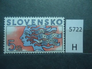 Фото марки Словения 1999г **
