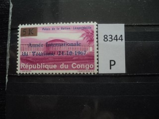 Фото марки Конго 1967г **
