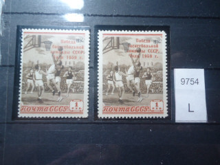 Фото марки СССР 1950-60гг . 1 марка-шрифт обычный , тип 1; 2 марка тип 2, жирный шрифт **
