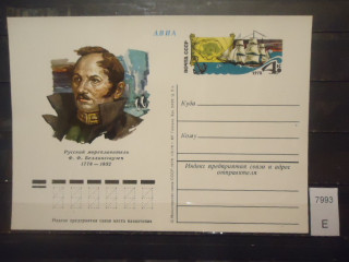 Фото марки СССР 1978г почтовая карточка **
