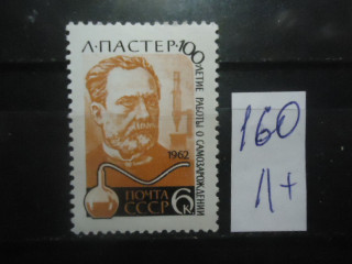 Фото марки СССР 1962г (2702) **