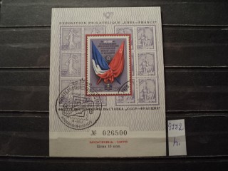 Фото марки СССР блок 1975г