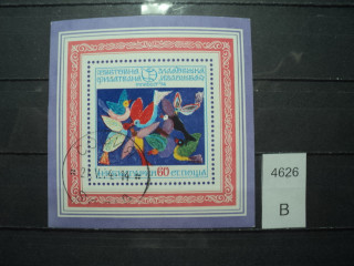 Фото марки Болгария блок 1974г