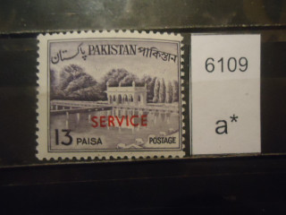 Фото марки Пакистан 1961г надпечатка **