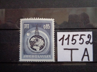 Фото марки Югославия марка 1966г **