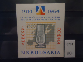 Фото марки Болгария 1964г блок **