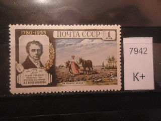 Фото марки СССР 1955г (к 250) **