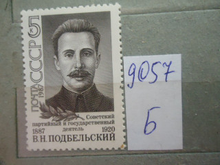 Фото марки СССР 1981-91гг **