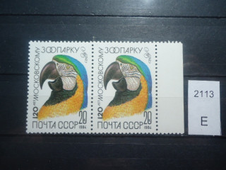 Фото марки СССР 1984г 1 марка-пятно с желтым ободком левее 20 к. 2 марка-белый кружок над 20 к. на желтом и синем **