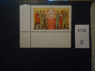 Фото марки СССР 1960г (смещение цветов: белого на лбу девушки в комбинезоне и на папахе купца, на лбу шахтера,пятно на барашке) **
