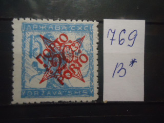 Фото марки Югославия 1920г надпечатка *