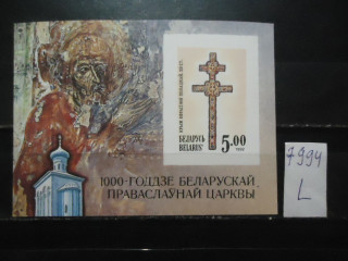 Фото марки Беларусь 1994г **