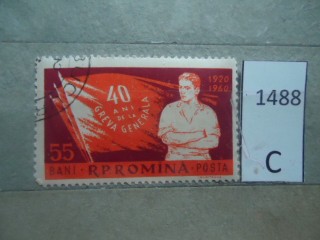 Румыния 1960г фотография марки Фото марки Румыния 1960г