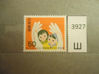 Фото марки Япония 1979г **