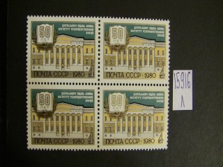 СССР 1980г квартблок ** фотография марки Фото марки СССР 1980г квартблок **