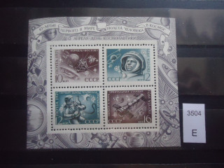 Фото марки СССР блок 1971г Кружок на лопасти вентилятора слева от марок **