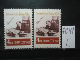 Фото марки СССР 1962г (разный оттенок фона; лицо светлое, те *