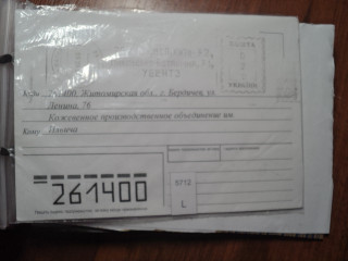 Фото марки Россия конверт 1997г