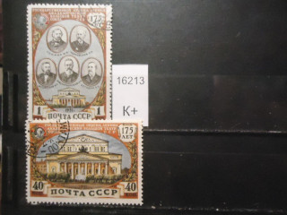 Фото марки СССР 1951г (к 80)