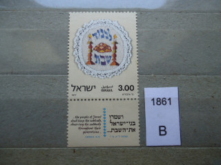 Фото марки Израиль 1977г *